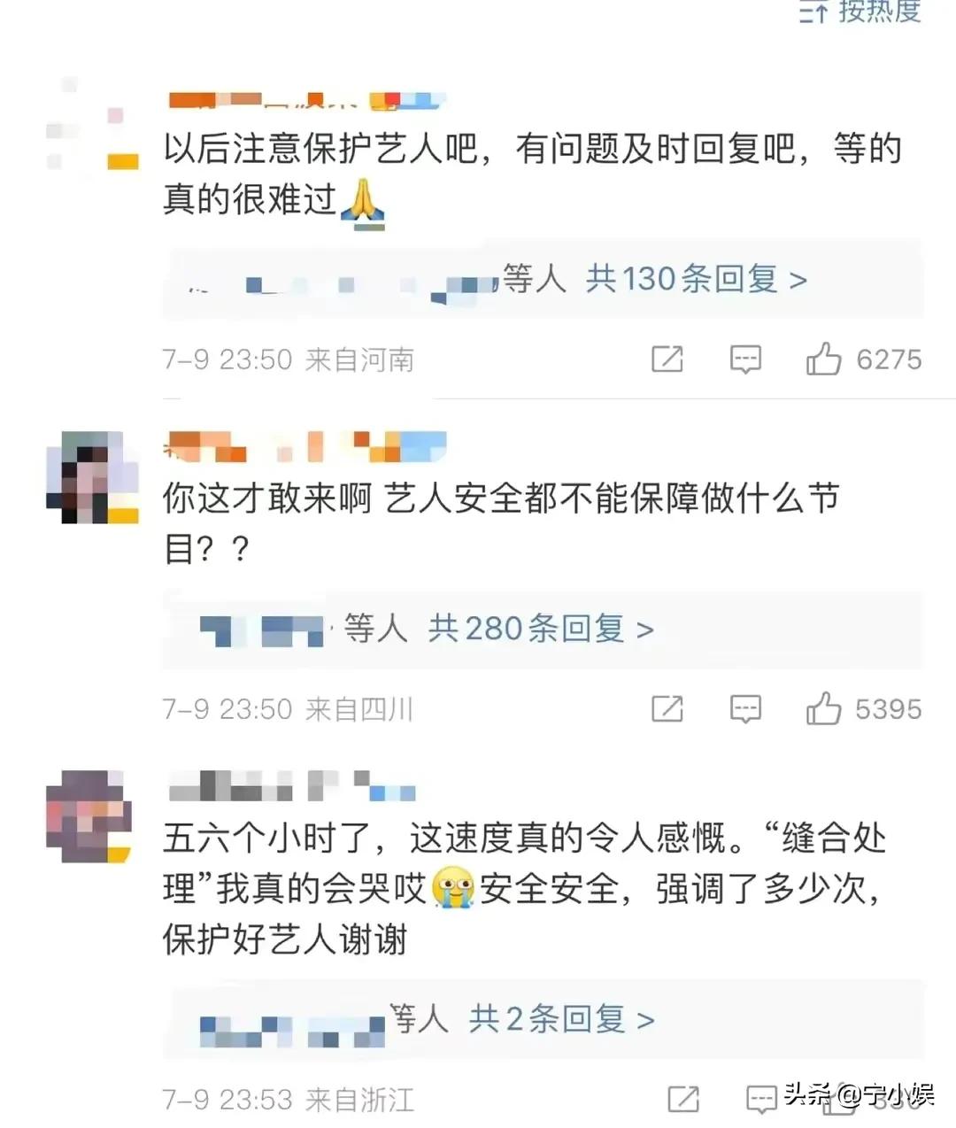 盘点被节目组整惨的明星,盘点那些明星在综艺上出过的意外