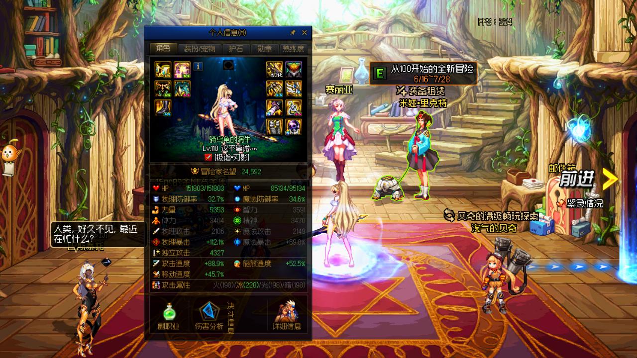 dnf110满级之后如何快速打装备,dnf110满级之后怎么玩手游