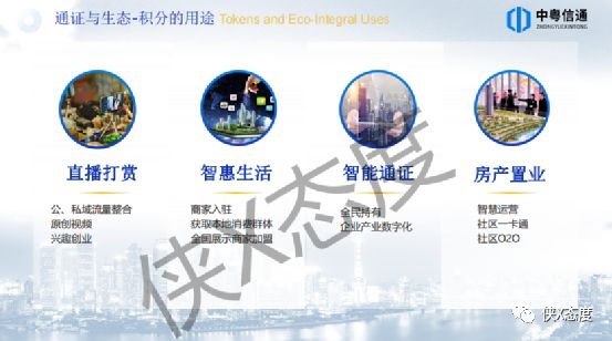 智慧城市：宣称国企背书惹争议？拉人头，多级代理模式如何解读？