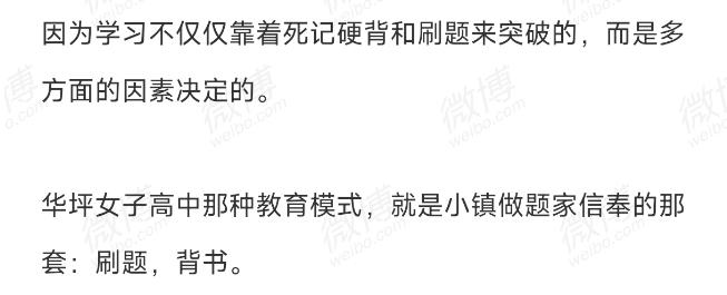 张桂梅没教出清华北大！大V嘲笑华坪女高是小镇做题家被全网痛骂