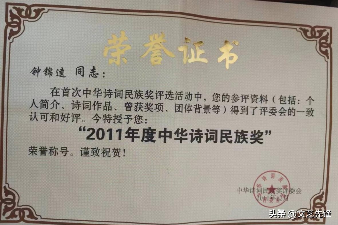 文武兼修书香溢满——寻访抗美援越老兵钟锦逵先生（文/陈红军）