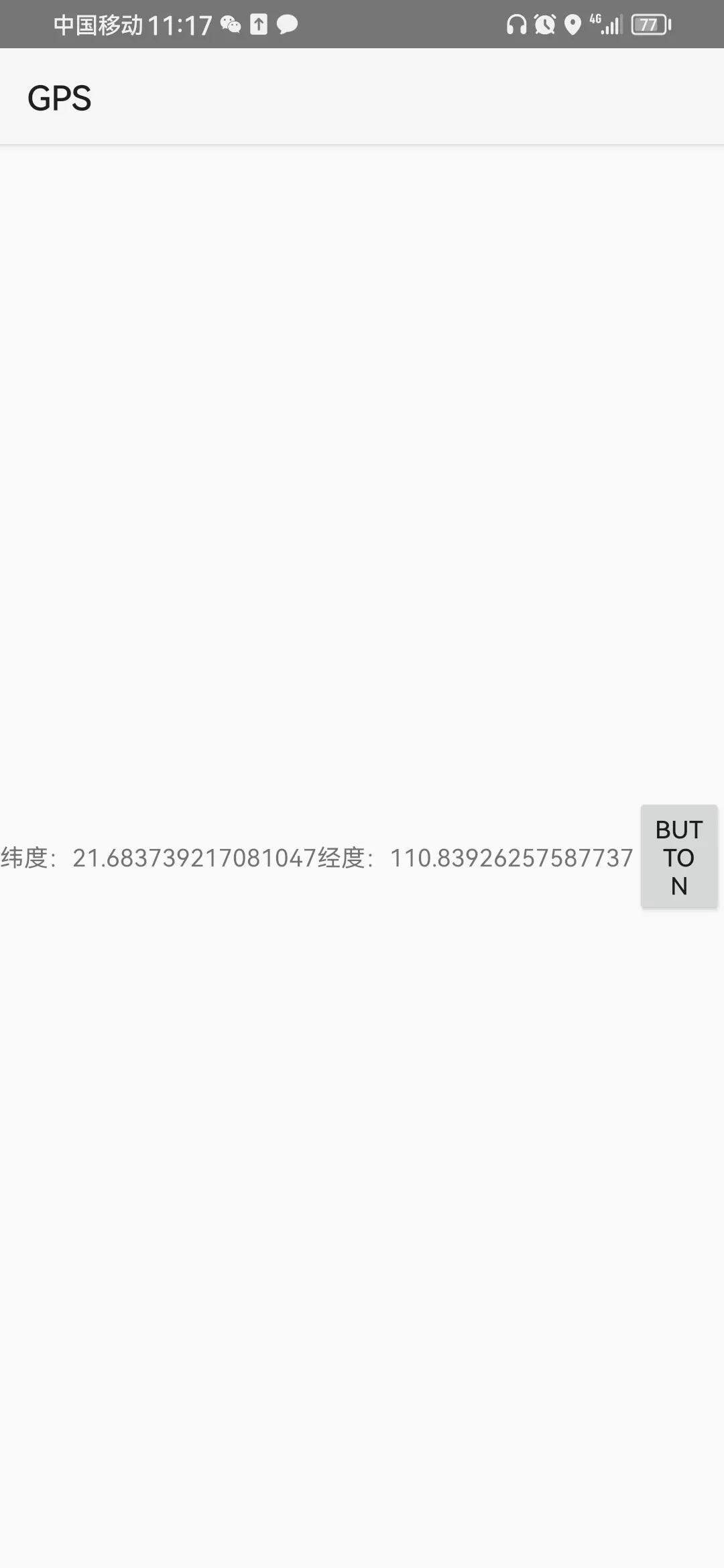 手机gps定位怎样开启,安卓手机怎样装gps定位轨迹