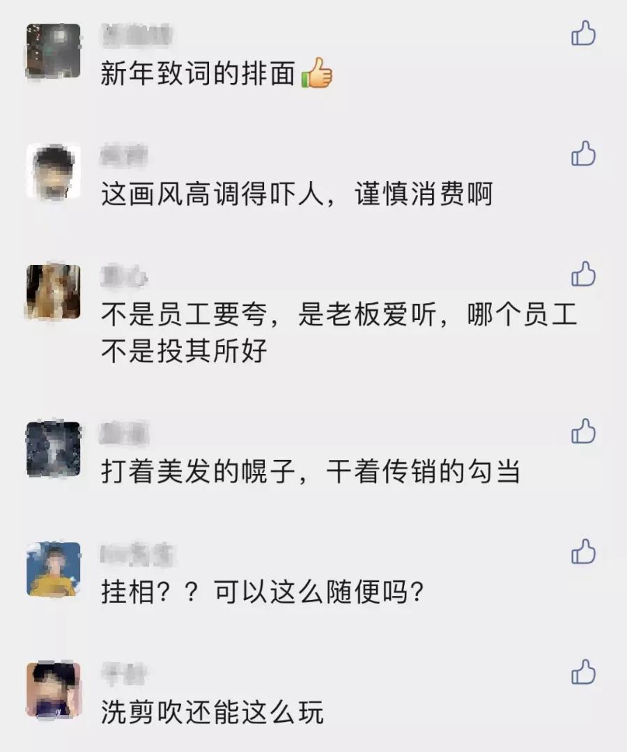 顶级马屁！让人消费235万的文峰理发店，今天被喷上热搜