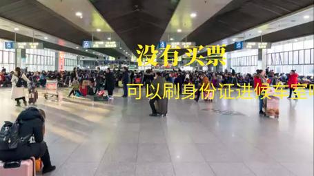没订票可以刷身份证进入候车室吗,只有身份证可以进候车室
