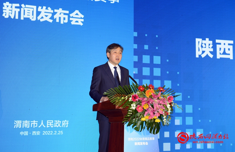 渭南最新体育赛事,渭南2022年赛事