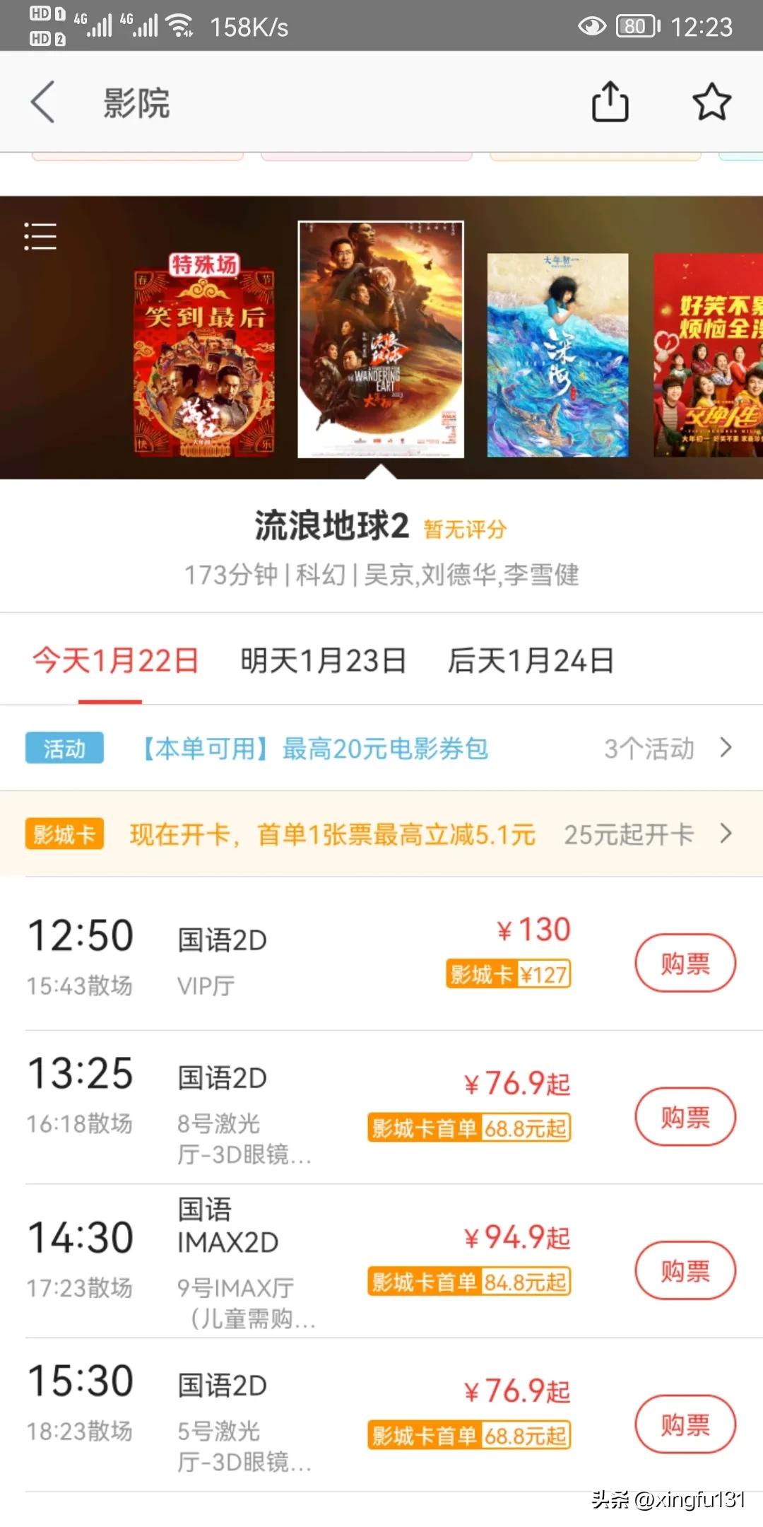 电影院迎来报复性消费了吗？价格最高，最火的电影居然是这部电影