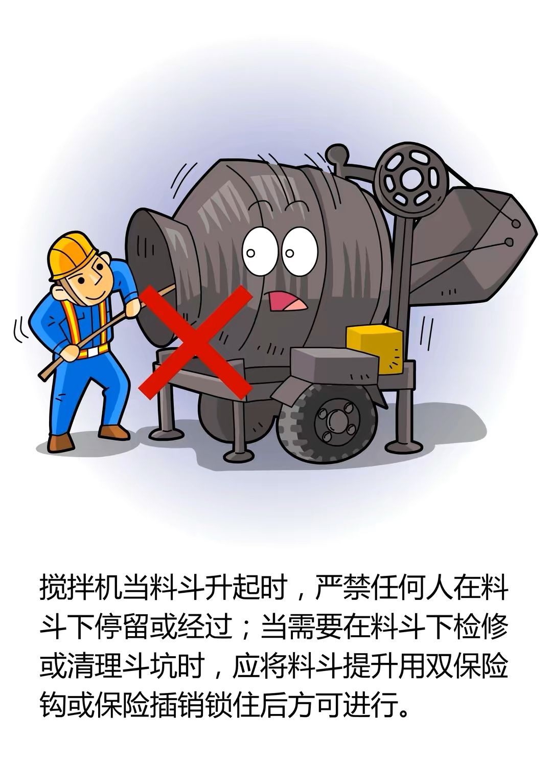 施工安全生产科普,安全生产和应急管理知识