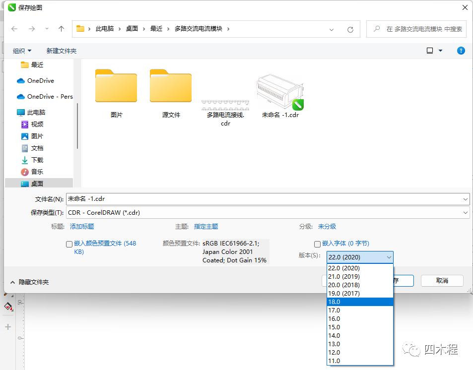 cdr快捷键基础大全,cdr所有快捷键的使用方法