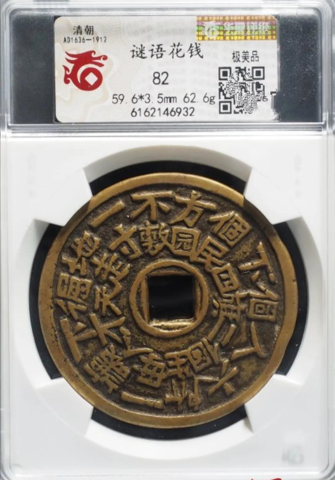 开放式钱币收藏评级哪家可靠,古钱币评级入盒哪个好