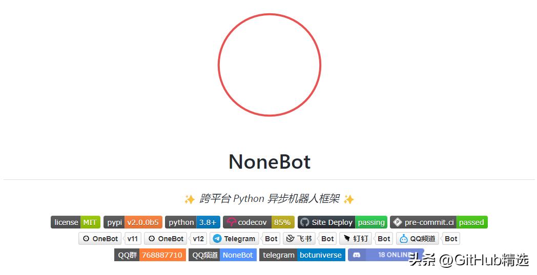 跨平台Python异步聊天机器人框架，支持QQ、飞书、钉钉等渠道