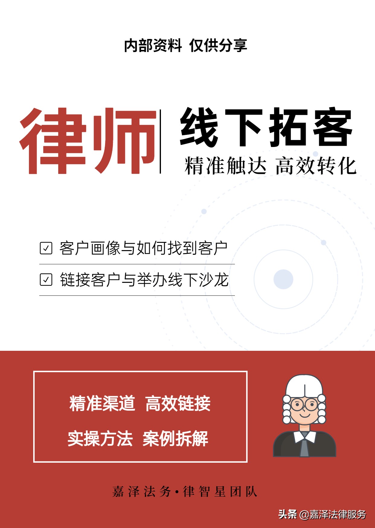 律师如何提高自己的业务能力,律师如何增强自己的业务能力