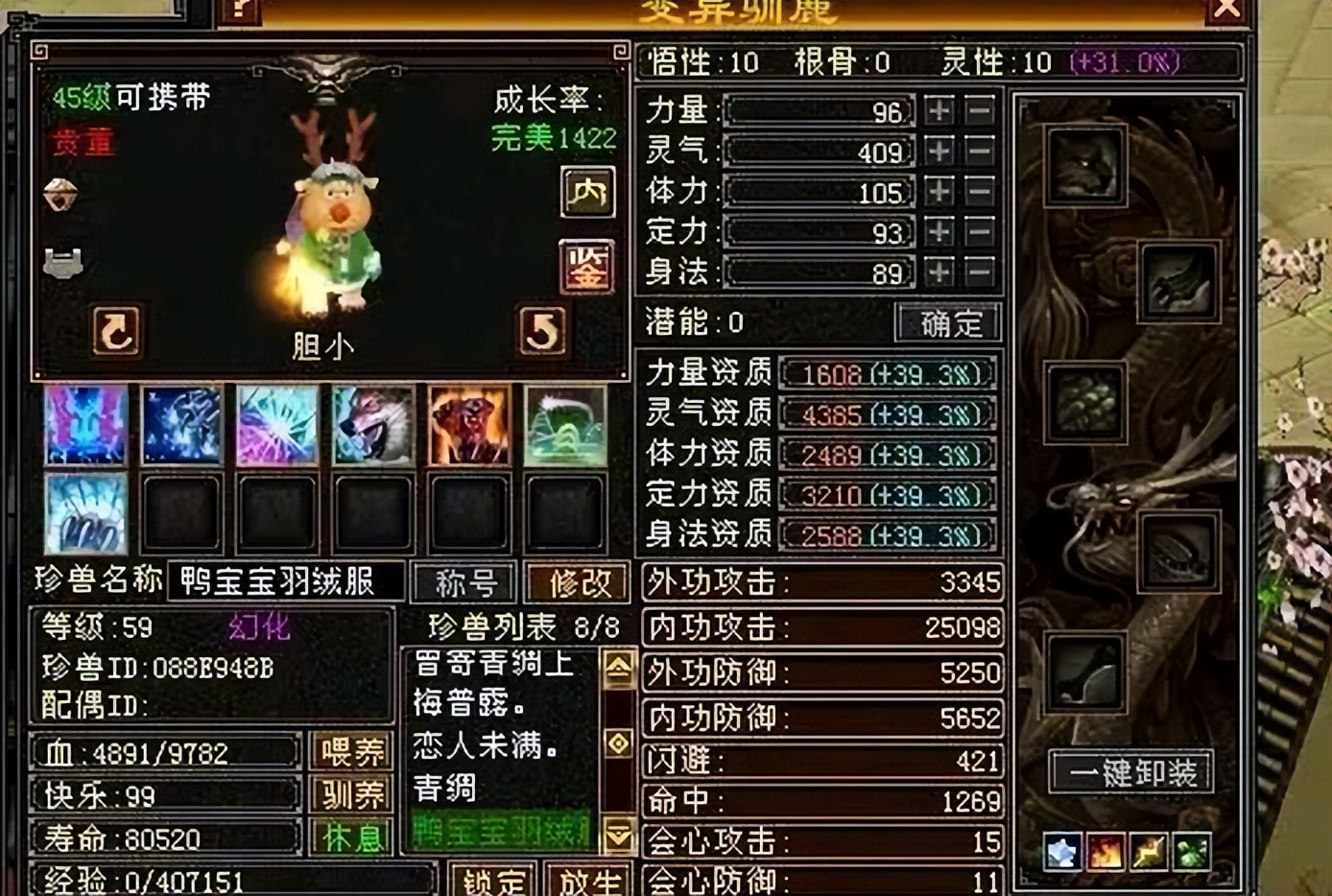 天龙怀旧服没有经典服好玩,天龙怀旧服天龙厉害吗