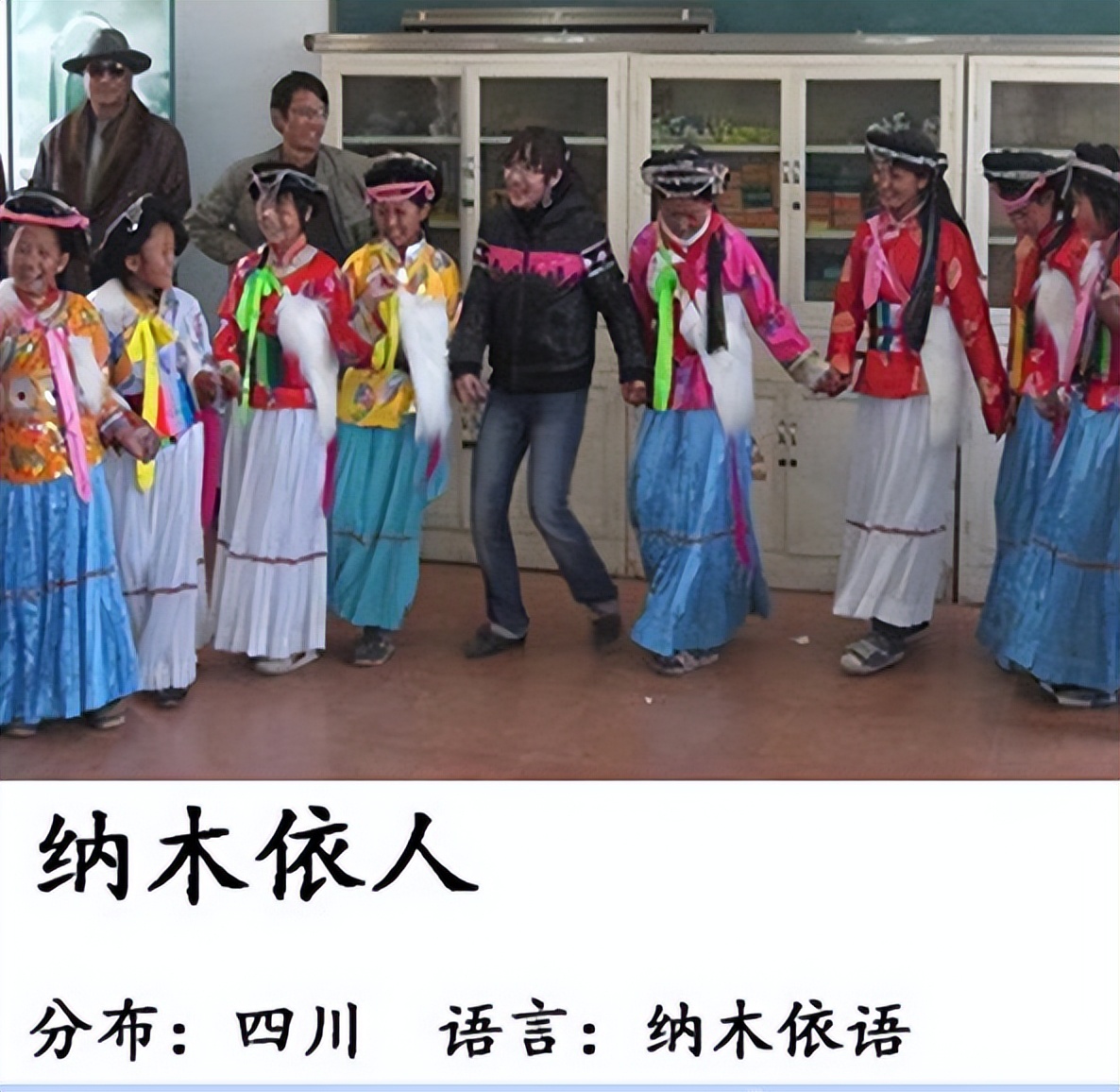 56个民族以外的中国45个人数更少的民族