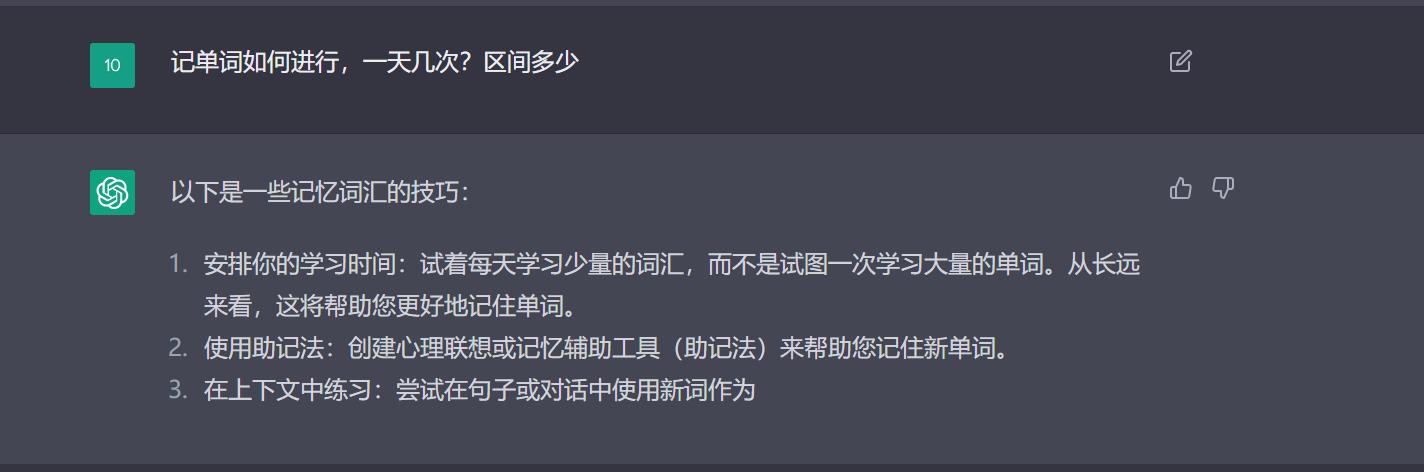 用chatgpt学英语有多强,孩子使用chatgpt学英语