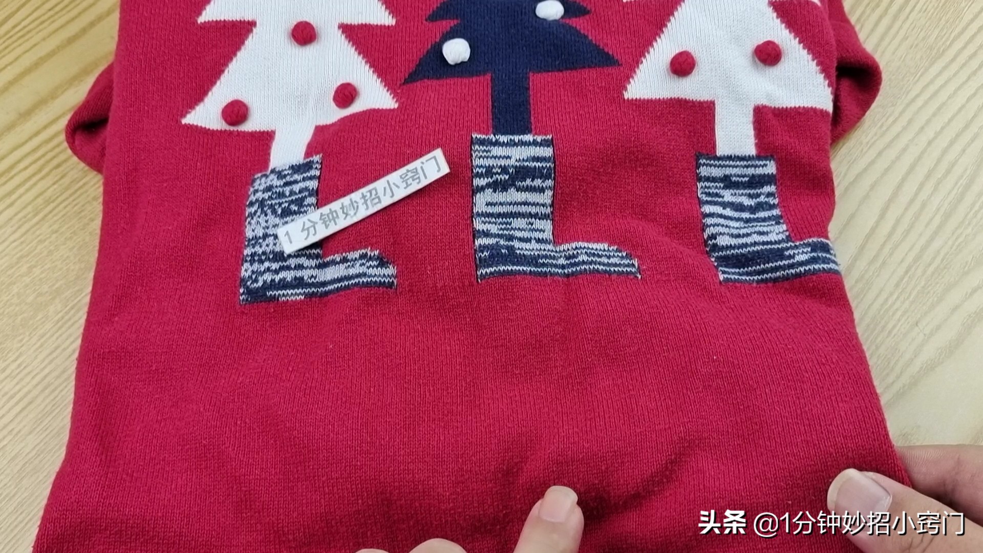 衣服起球的修剪方法,防止衣服起球的小窍门图片