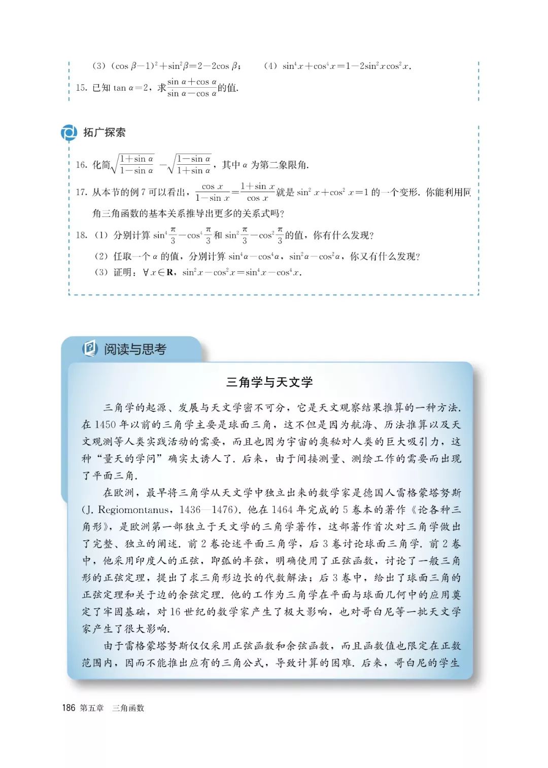 高中选择性必修一数学课本电子版,高一数学必修一课本电子版2022