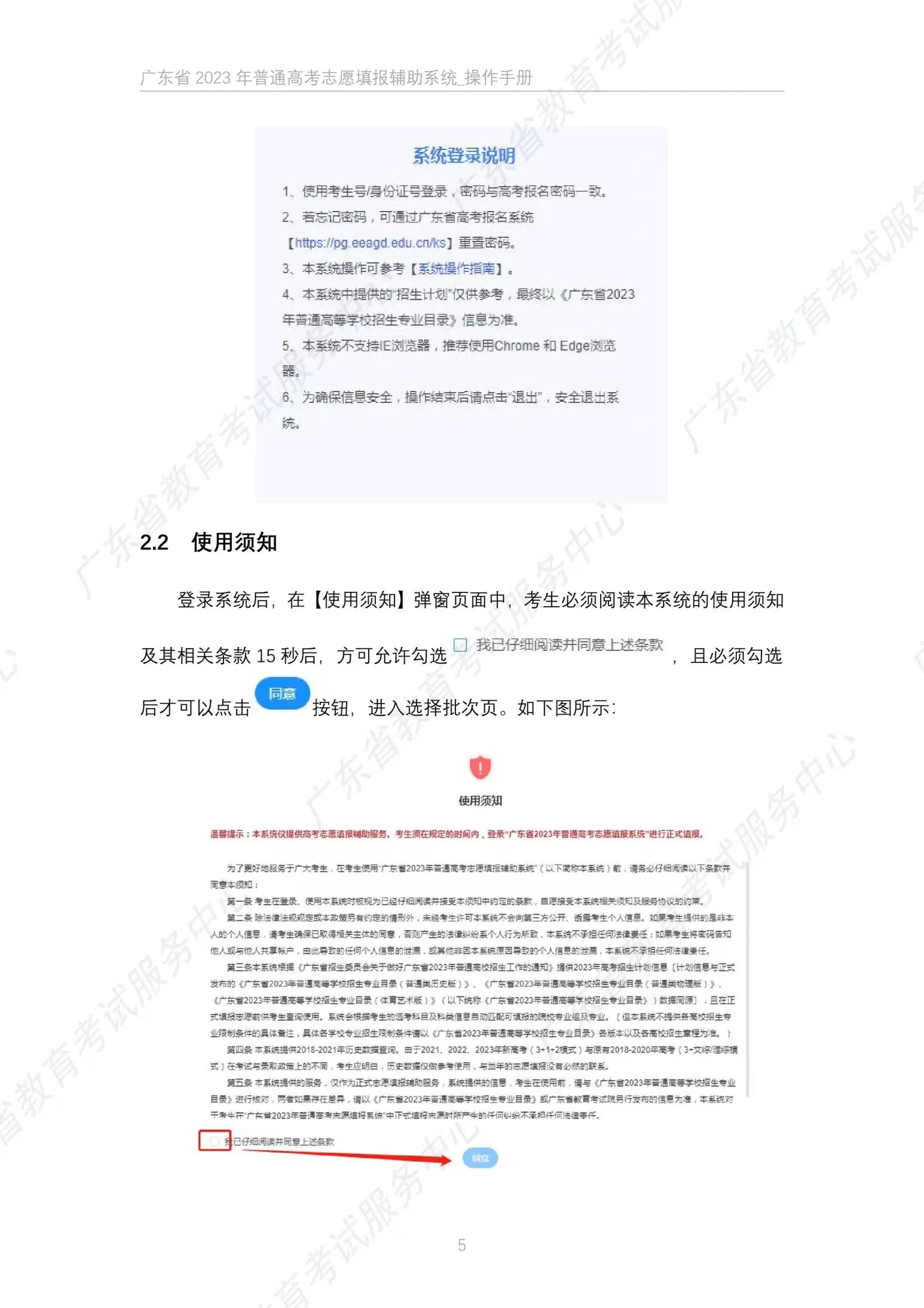 广东省2023年高考志愿填报解读,2023广东夏季高考填报志愿指南