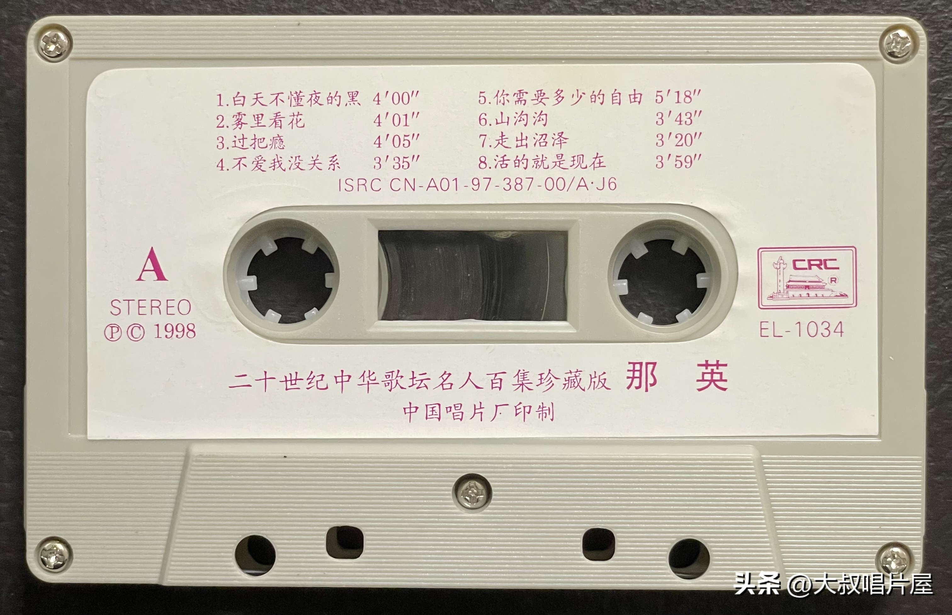 1993年中国神曲,1993年华语乐坛神曲大爆发