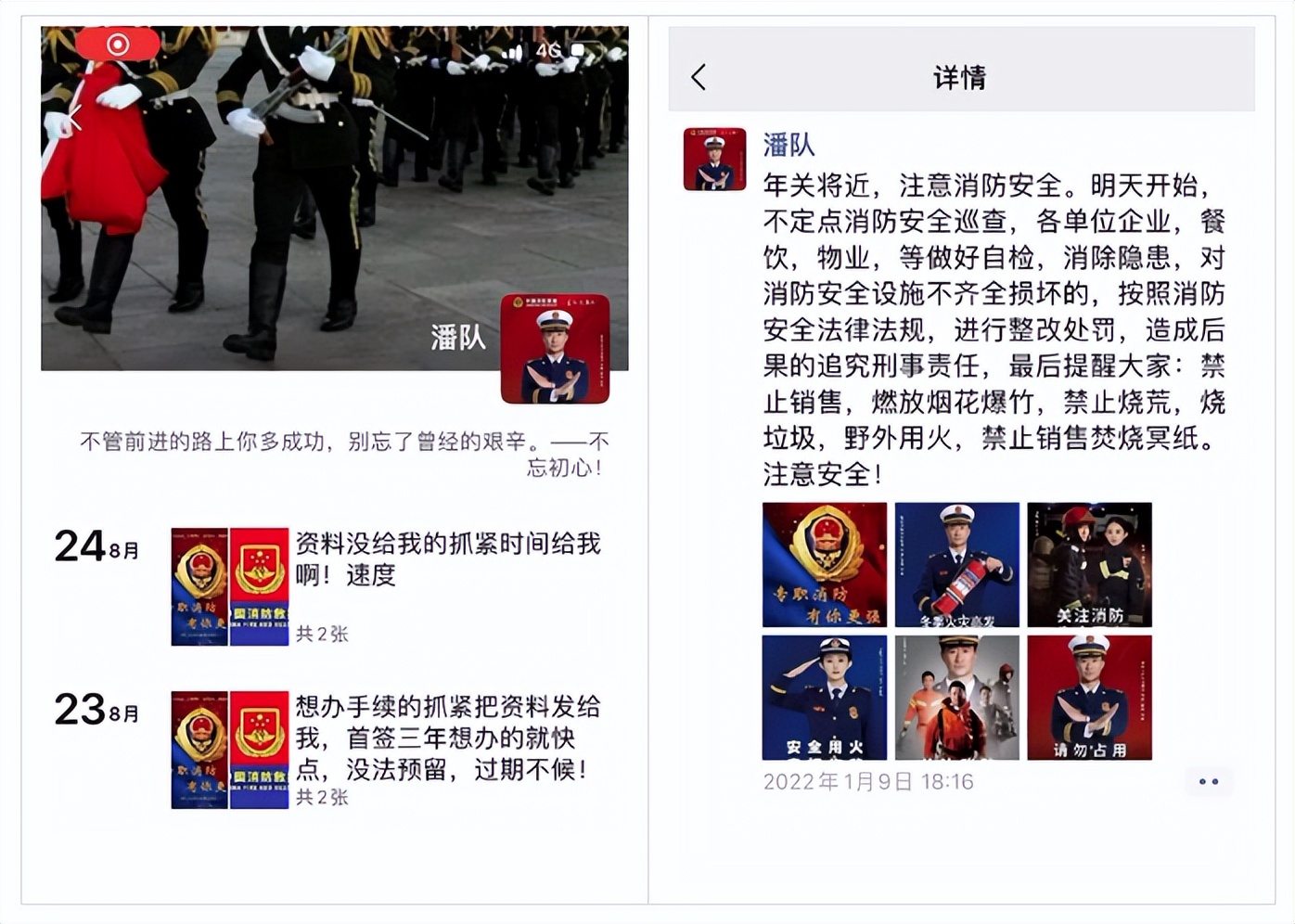 提醒朋友们谨防上当受骗,提醒大家提高警惕不要上当受骗