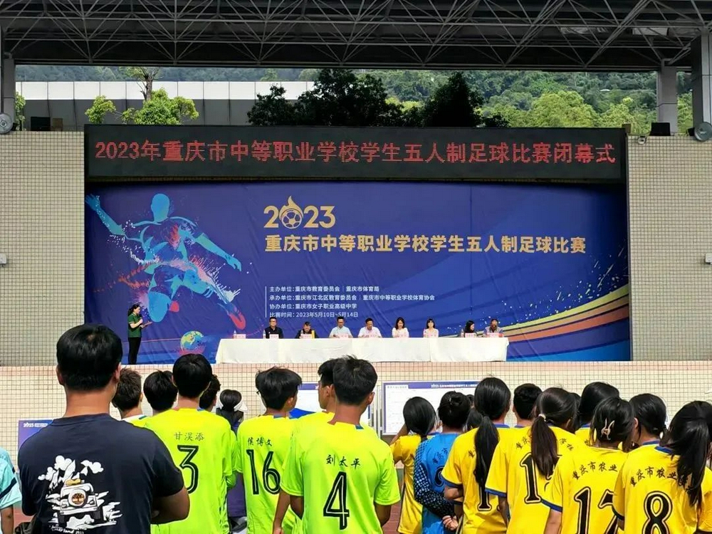 万州职业教育中心足球比赛,秀山中学足球联赛