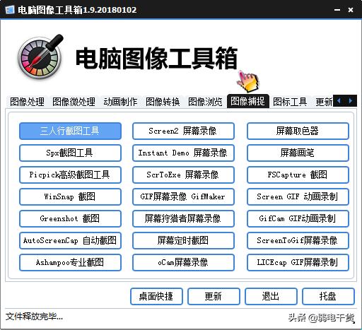 强大且易用的修图工具,实用的修图常用软件工具推荐