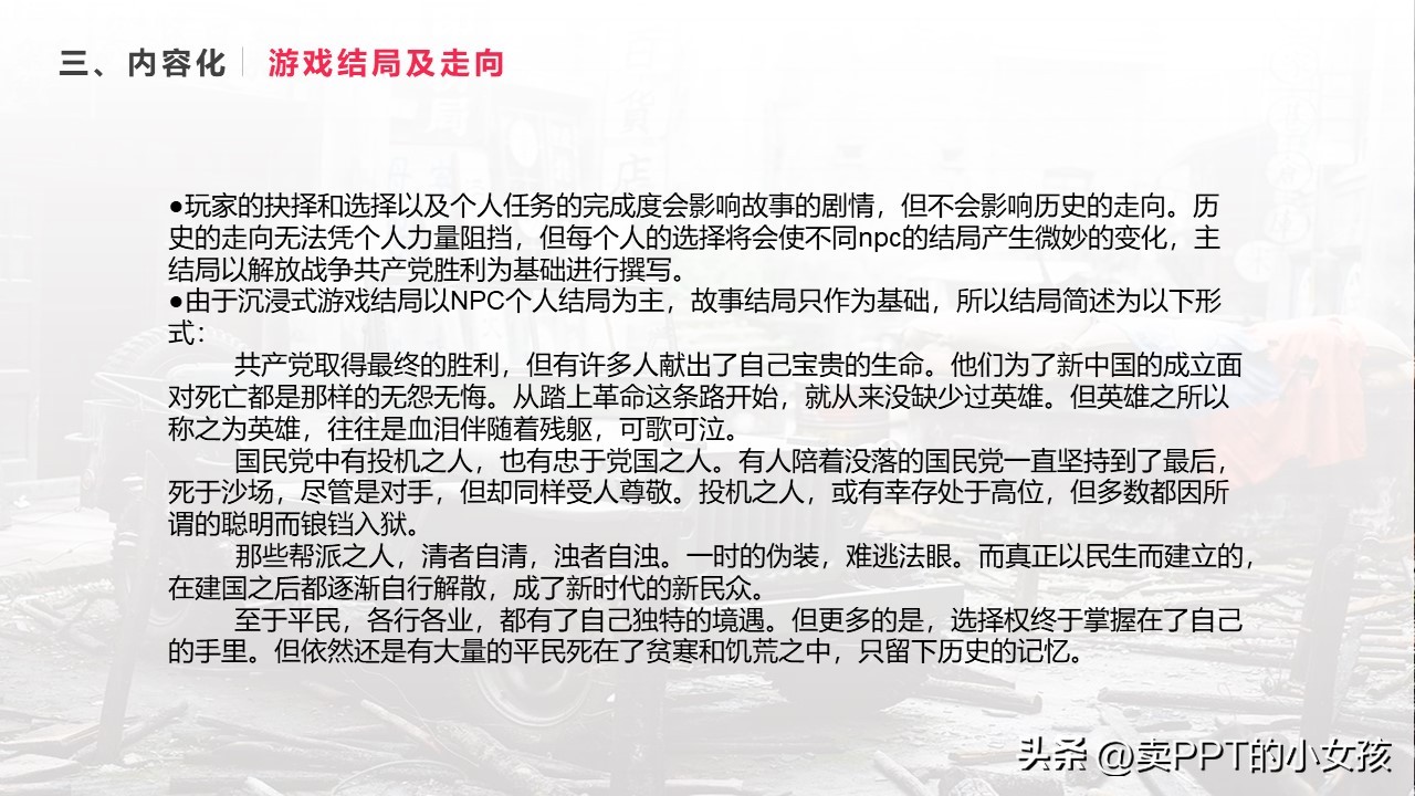 桑蚕项目商业策划书,商业策划书项目推荐