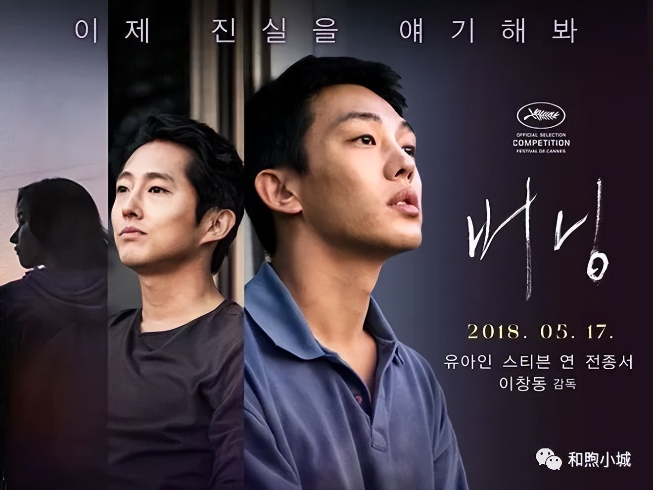 刘亚仁韩国悬疑电影,韩国电视剧刘亚仁