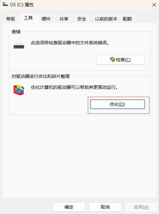 win系统如何优化最好用,win系统优化详细步骤
