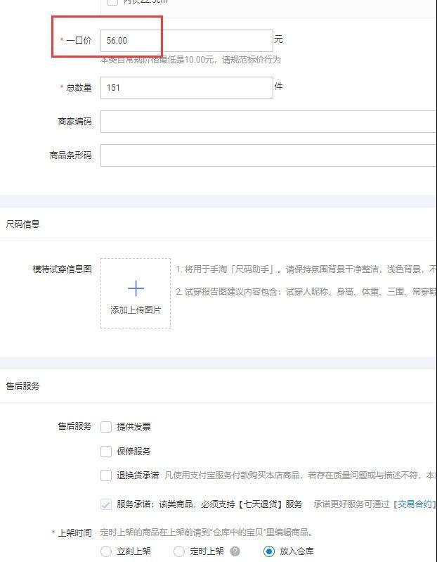 怎么才能开无货源网店,无货源开网店技巧视频