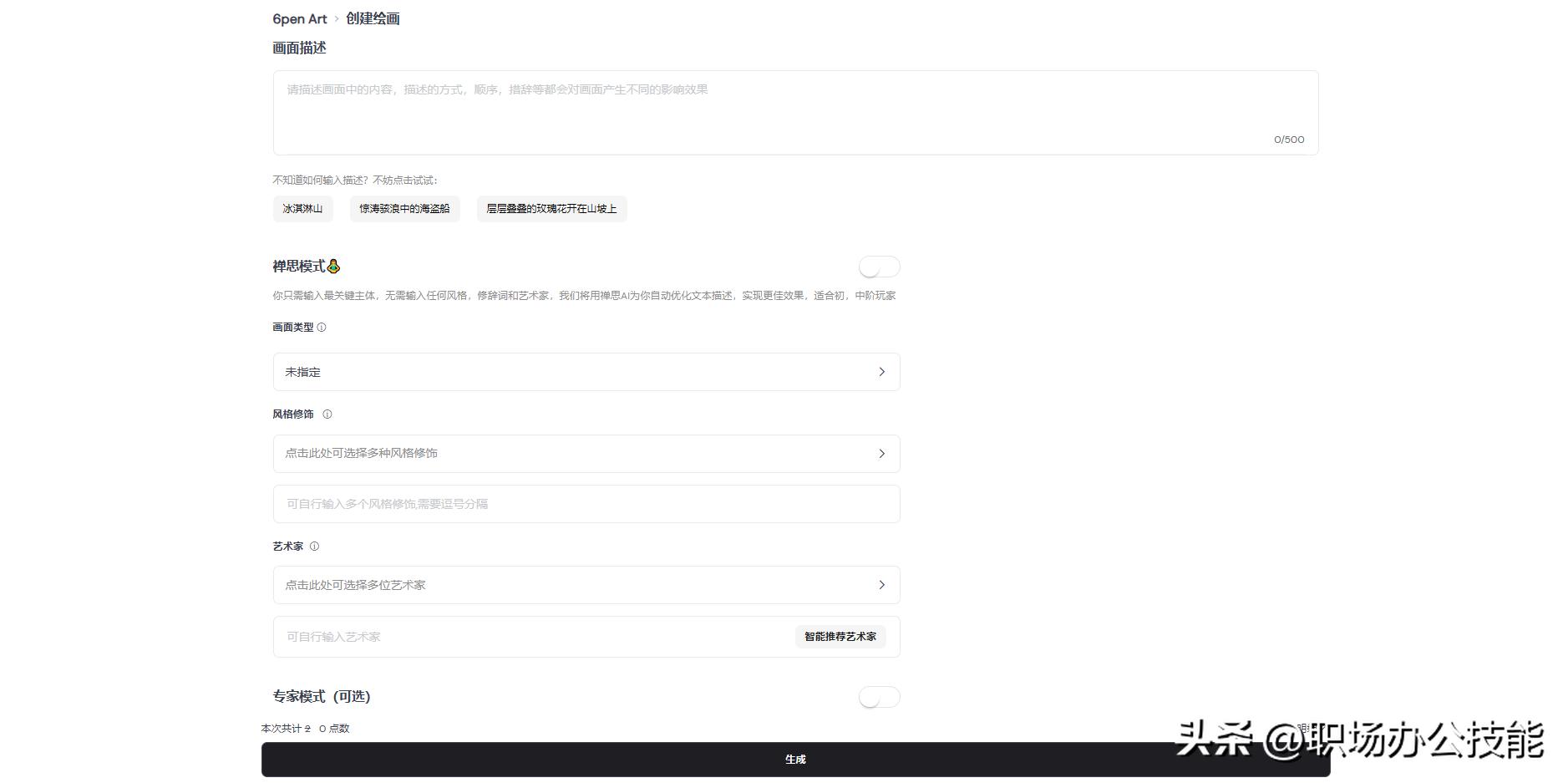 国内目前有哪些ai绘画工具,5个免费ai绘画神器