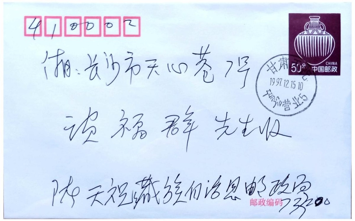 《邮苑幽香》集邮公司的数次更名路越走越宽敞