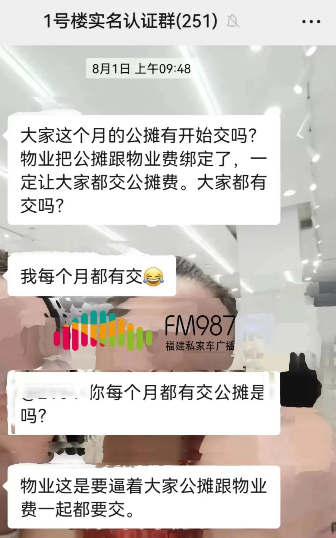 福州一小区交房业主崩溃,福州一小区业主评论
