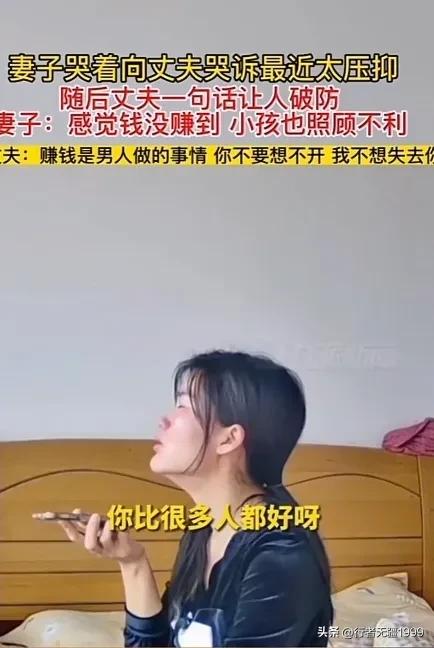 赚钱是男人的一切,赚钱是男人一个人的事情么