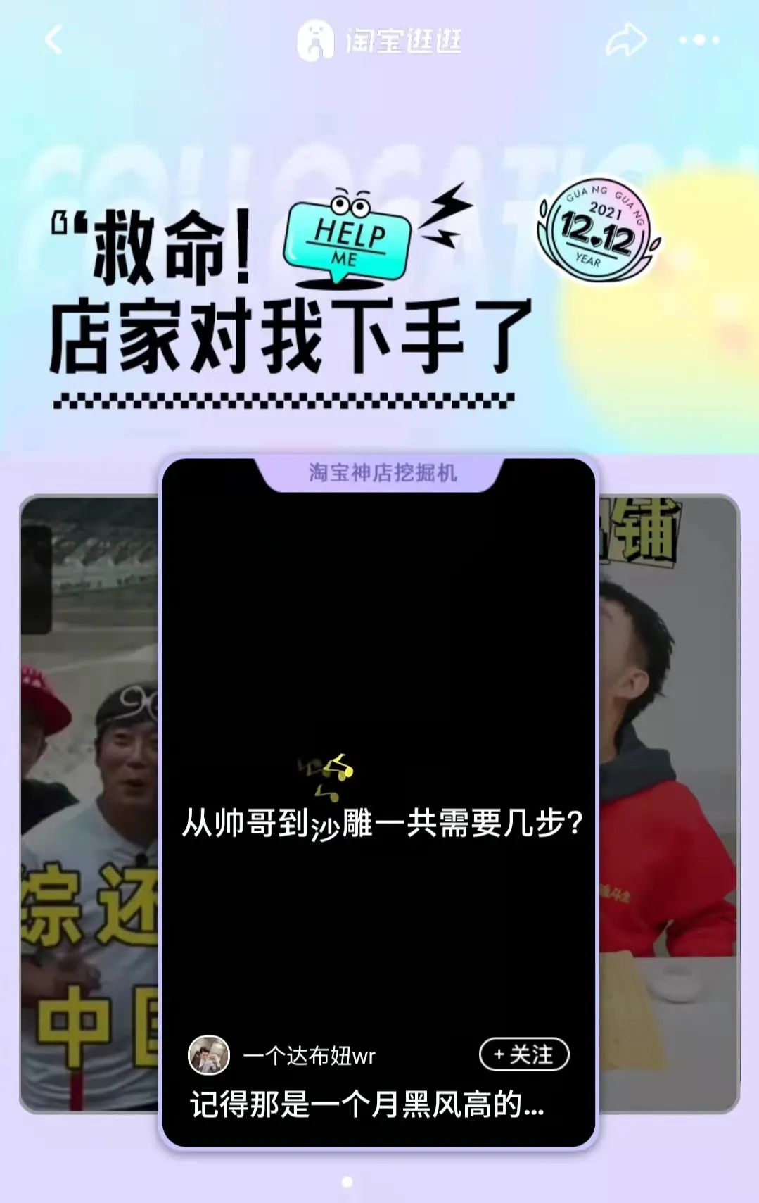 淘宝逛逛里面怎么添加店铺链接,淘宝多店铺挂哪里