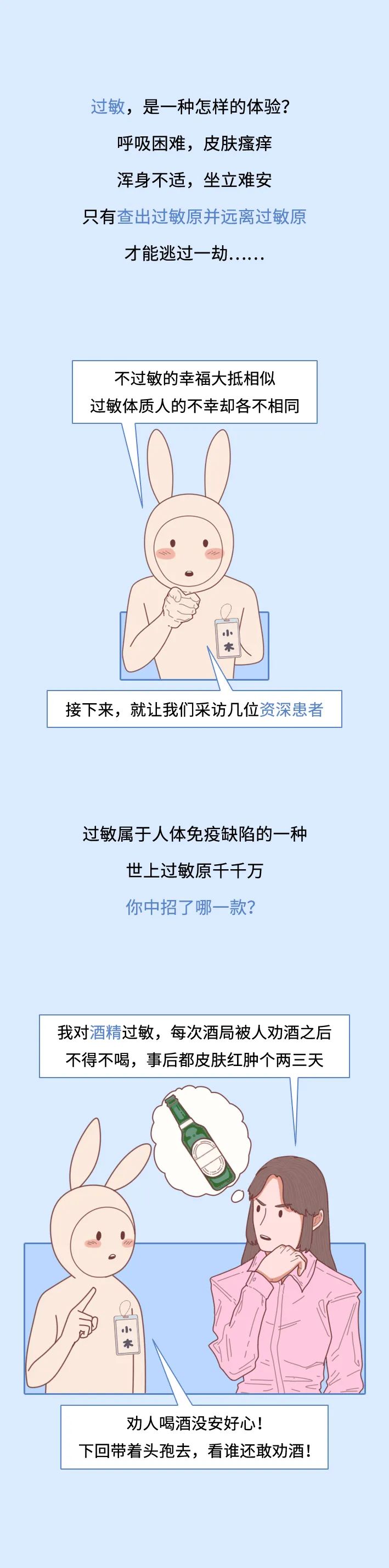 为什么有人会对精液过敏？