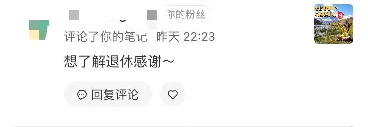 怎么在瑞士养老 (瑞士养老方案)