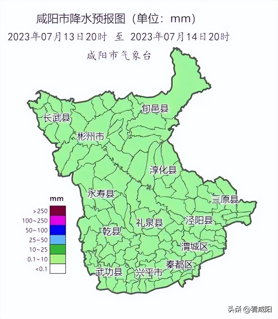 咸阳高温天气什么时候结束,咸阳有高温天气吗现在多少度
