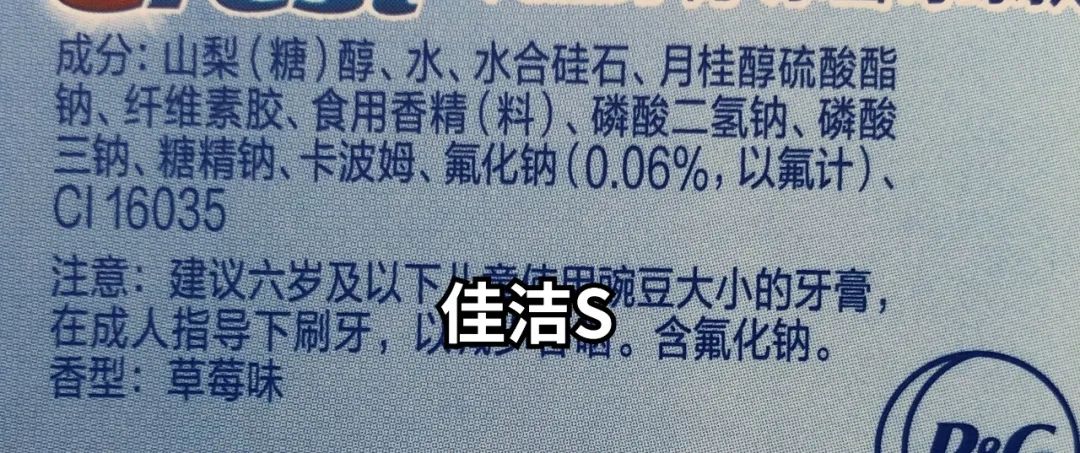 推荐你们适合孩子使用的牙膏,怒测18款儿童牙膏