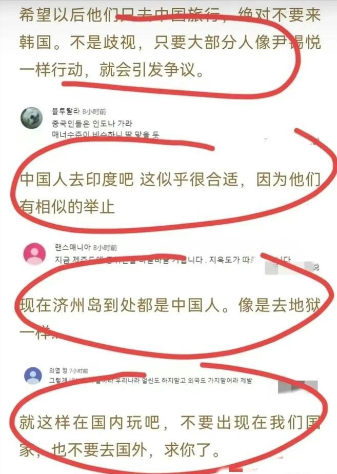 韩国网友：中国人，求你不要来韩国，我一点都不欢迎！