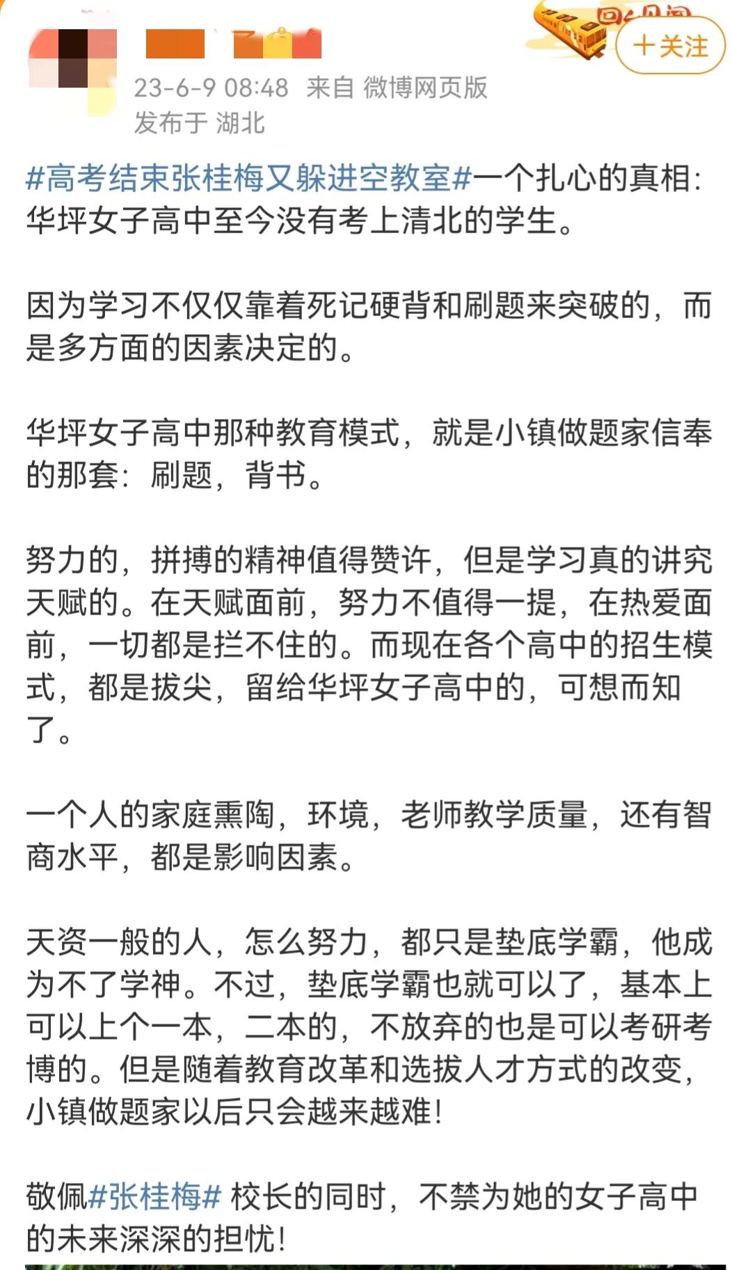 如何评价张桂梅女子高中,对张桂梅建立女子高中的感想