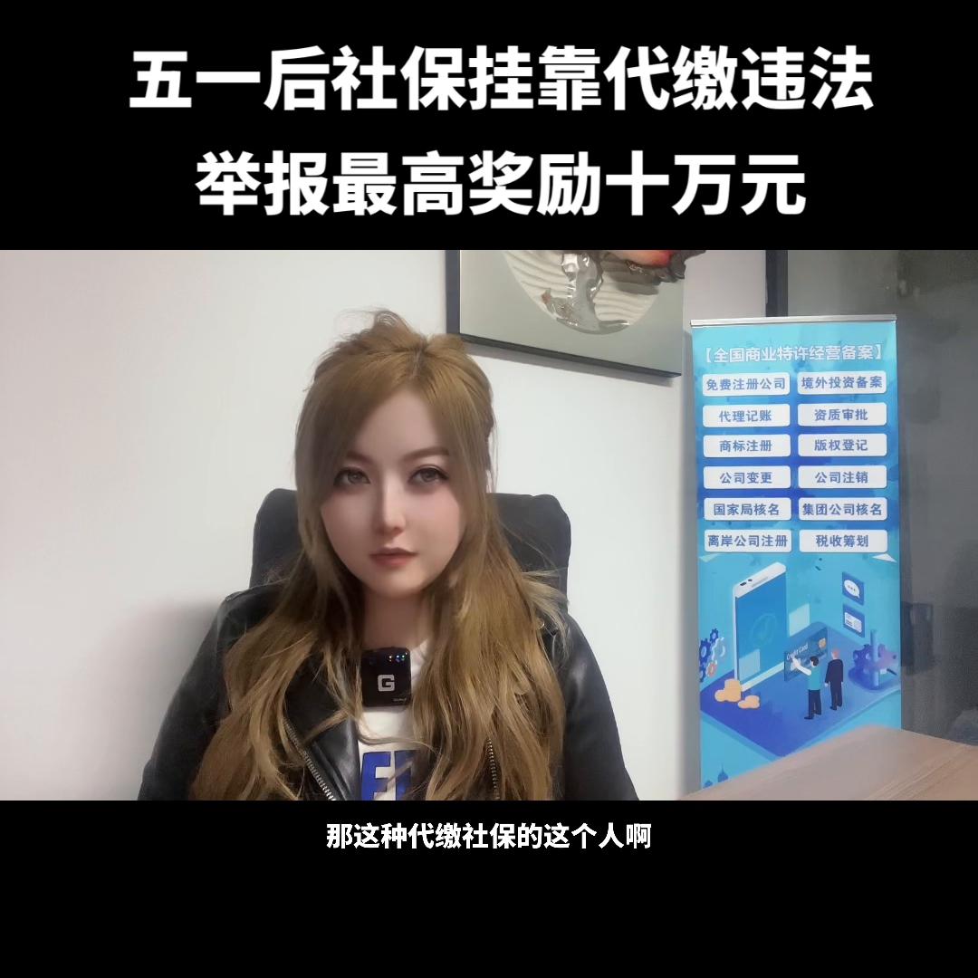 挂靠代缴社保违法认定,怎么举报挂靠代缴社保违法