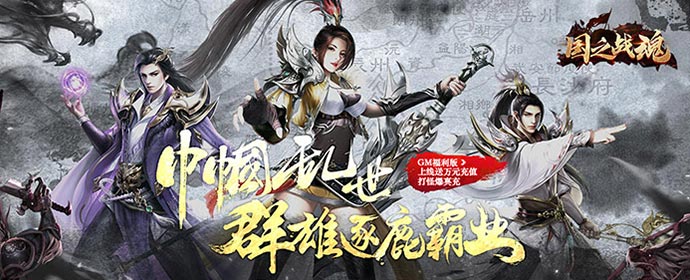 热度排行最高的传奇手游盘点可玩可搬上线送VIP