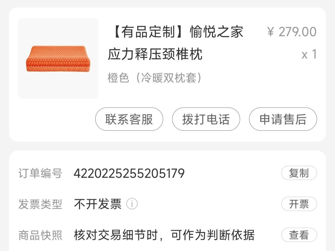 倍轻松颈椎按摩颈枕测评,愉悦之家羽绒被评测