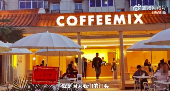 西安一咖啡馆店主称因影响城市面貌永久停业