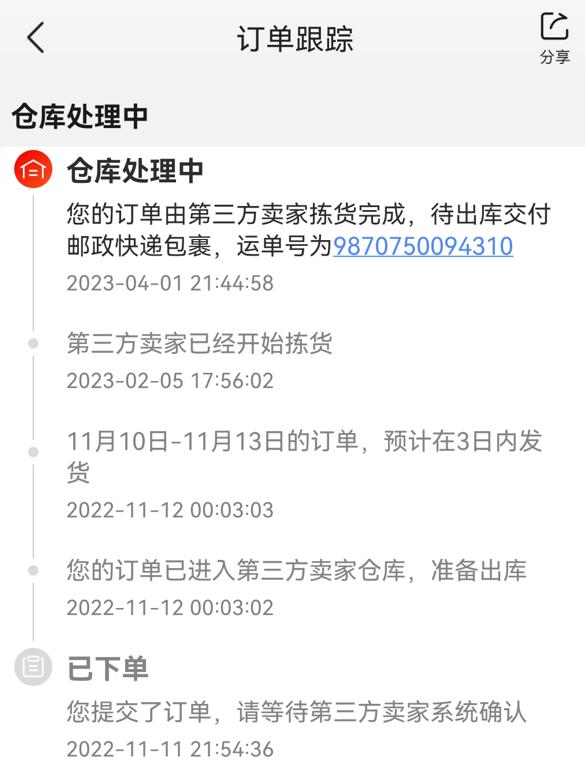 京东48小时不发货赔偿规则最新,京东超48小时不发货赔偿规则
