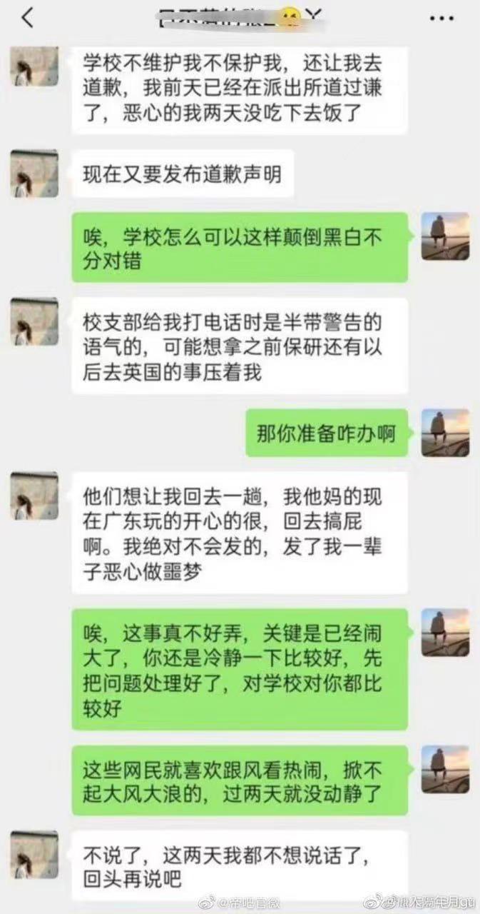 胡锡进评川大女生处分结果,胡锡进评川大女生被处分