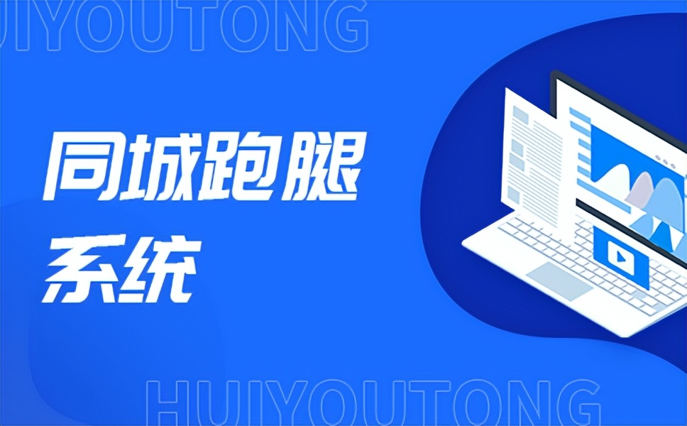 同城跑腿平台都有哪些服务,哪个同城跑腿平台不用买装备