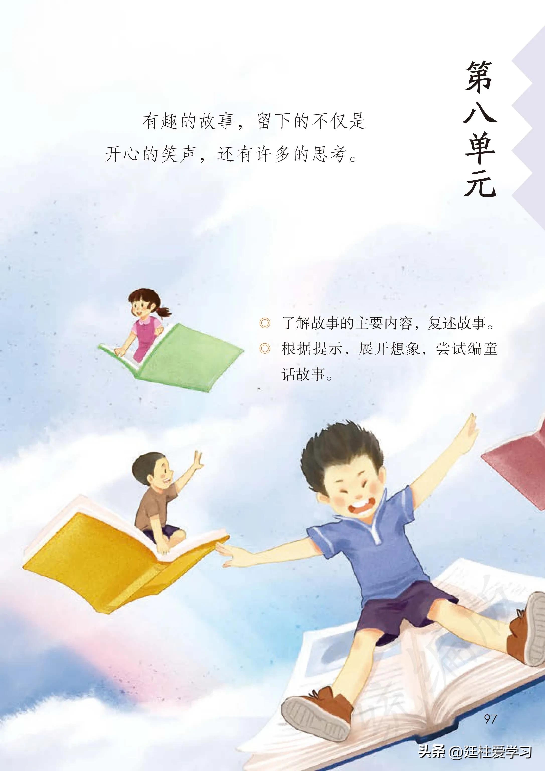 小学语文三年级下册电子版书,小学语文三年级下册知识点