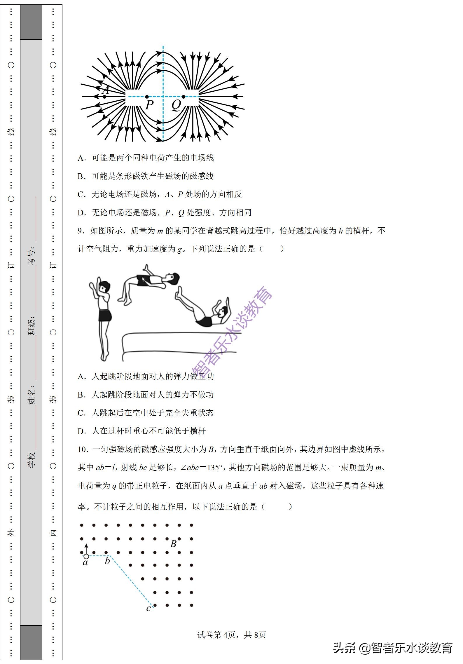 2020广东高考物理新高考一卷试题,2021广东新高考物理试题分析