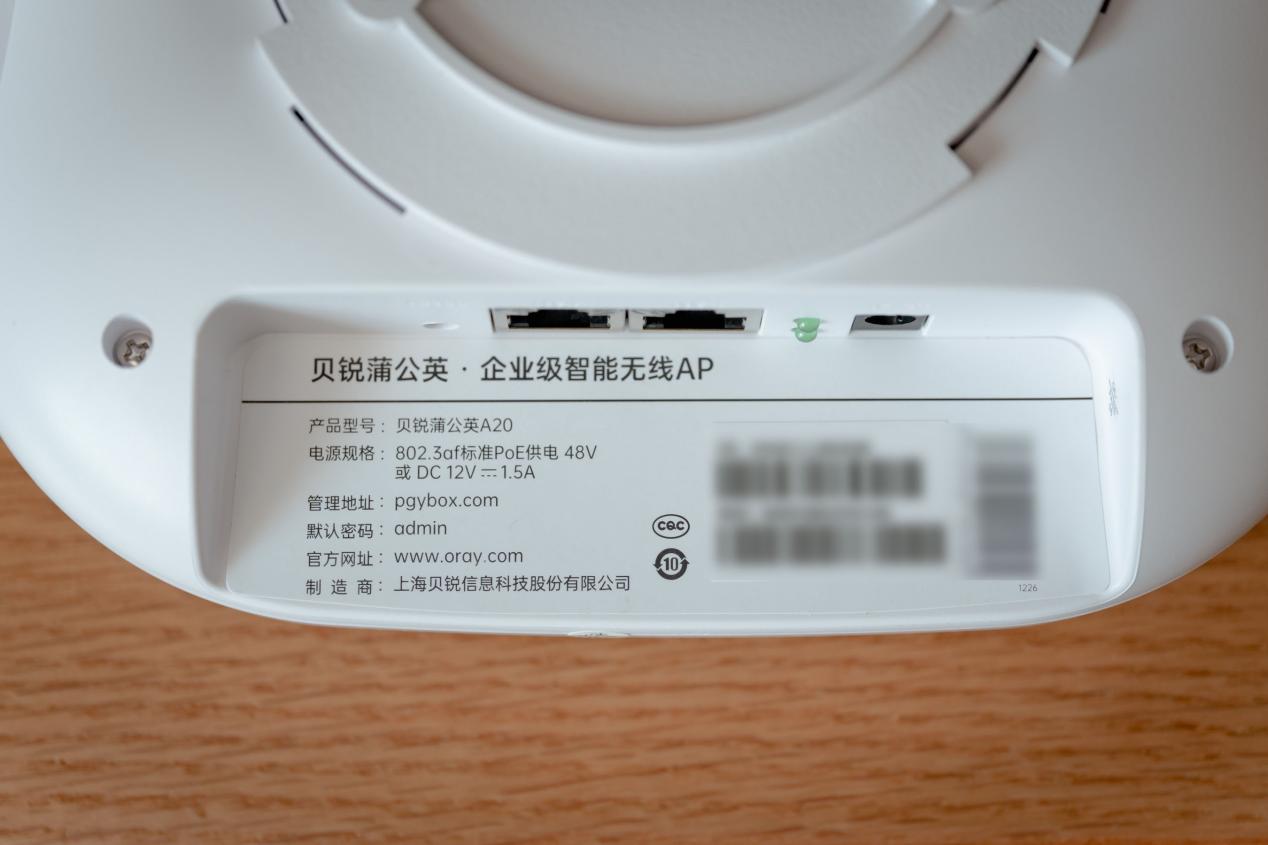 贝锐蒲公英云AP：企业级无线网络部署，WiFi一键直连，轻松管理